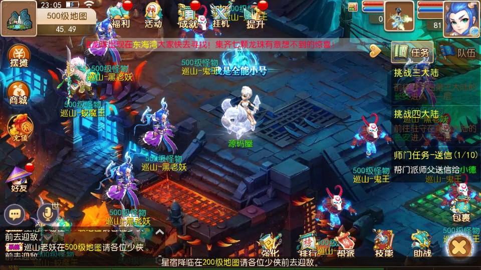 MT3换皮梦幻【完美西游】最新整理Linux商业开服手工服务端+安卓苹果双端+GM后台+详细搭建教程+全套源码