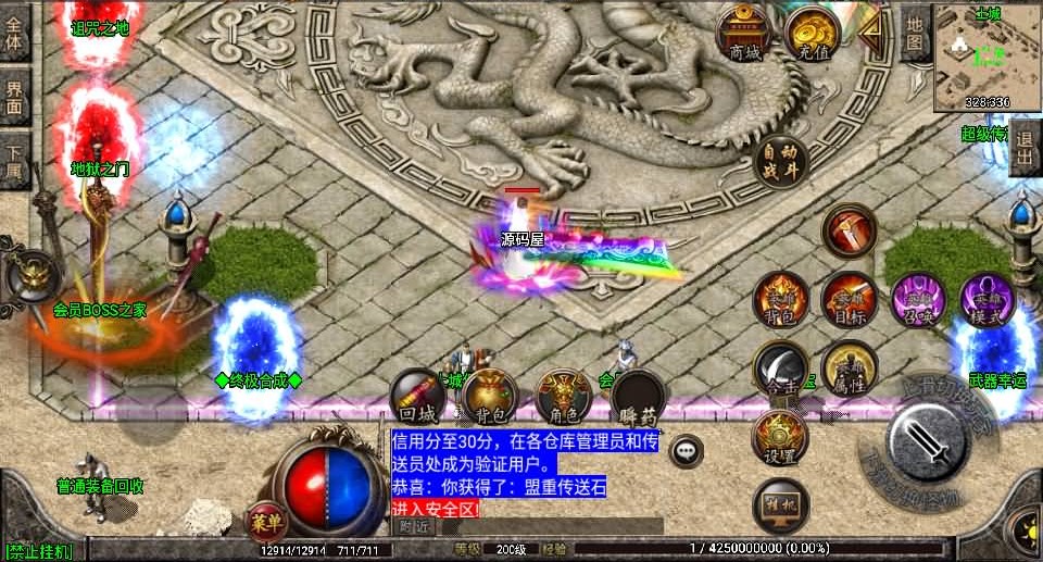 战神引擎传奇手游【1.96五大门派宗门三职业合击版】最新整理WIN系特色服务端+安卓苹果双端+GM后台+详细搭建教程