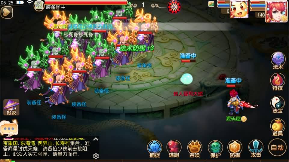 MT3换皮梦幻【迎春西游】最新整理Linux手工服务端+安卓苹果双端+GM后台+详细搭建教程+全套源码
