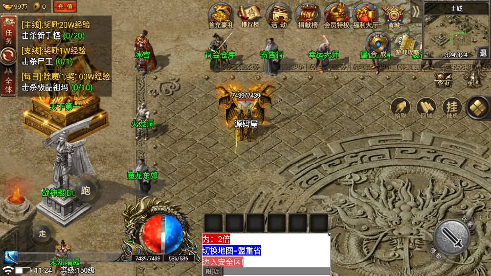 战神引擎传奇手游【热血屠龙三职业[裤衩]免授权修复版】最新整理Win系一键服务端+安卓苹果双端+GM授权物品后台+详细搭建教程