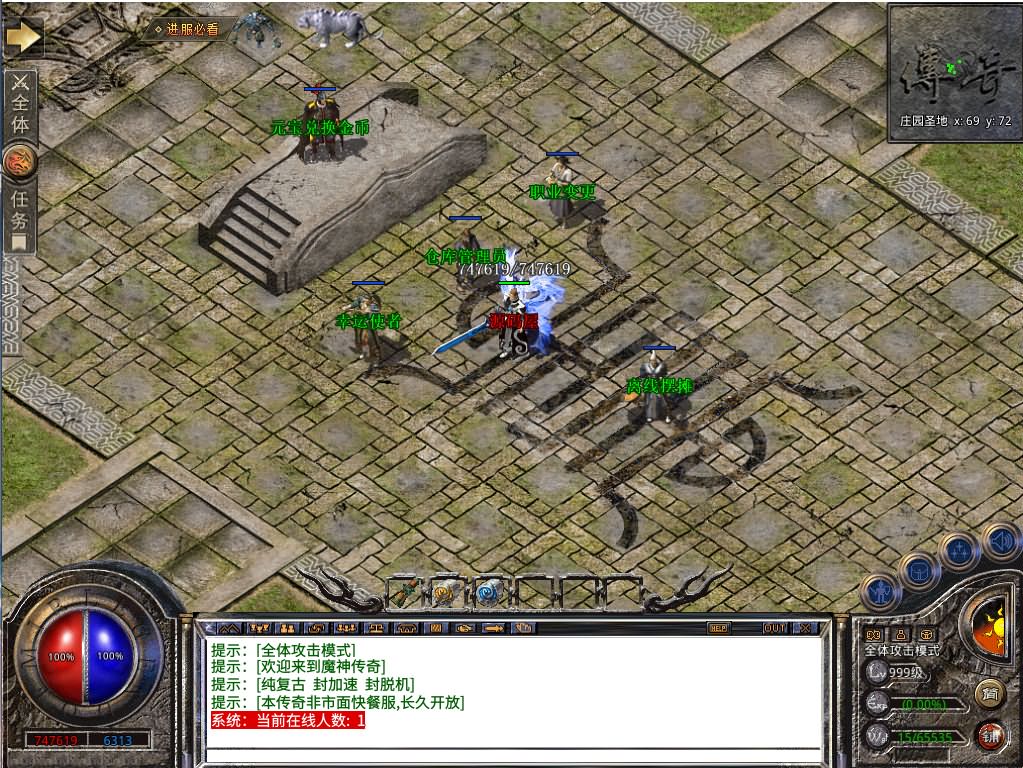 XO三端引擎传奇手游【追忆战神】最新整理WIN系特色服务端+PC安卓苹果三端互通+详细搭建教程