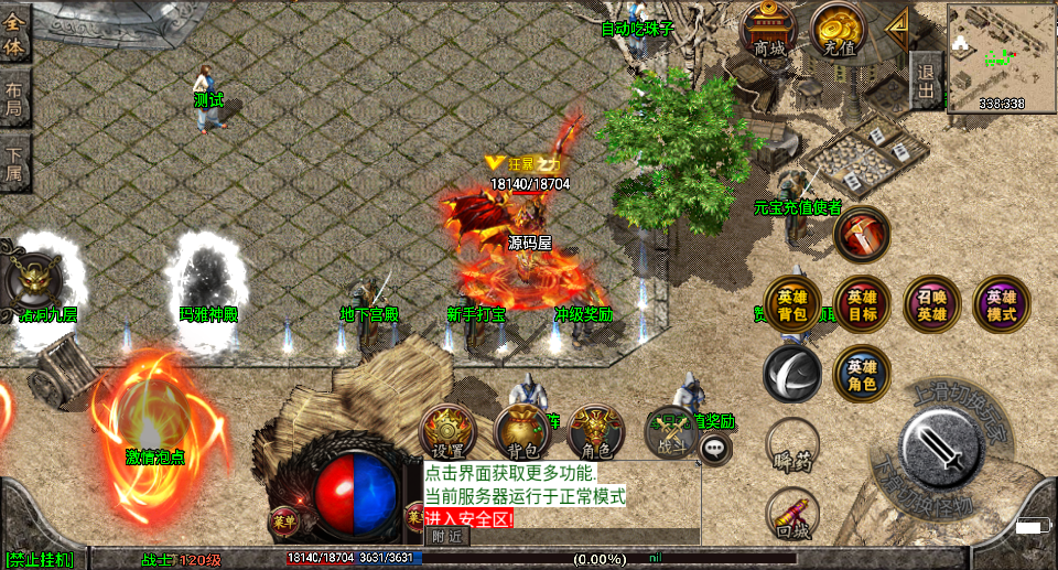 战神引擎传奇手游【魔临天下星王合击+4龍之第二版-白猪3.0】最新整理Win一键服务端+GM授权后台+安卓苹果双端+详细搭建教程