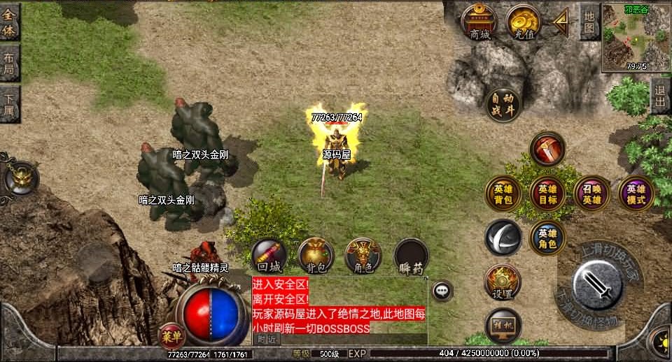 战神引擎传奇手游【1.76九州合击】最新整理WIN系复古服务端+安卓苹果双端+GM后台+详细搭建教程