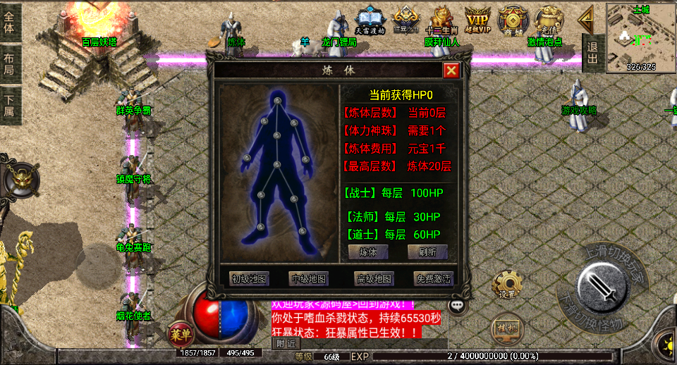 战神引擎传奇手游【176元素大极品传奇白猪3】最新整理Win系服务端+GM授权后台+安卓苹果双端+详细搭建教程