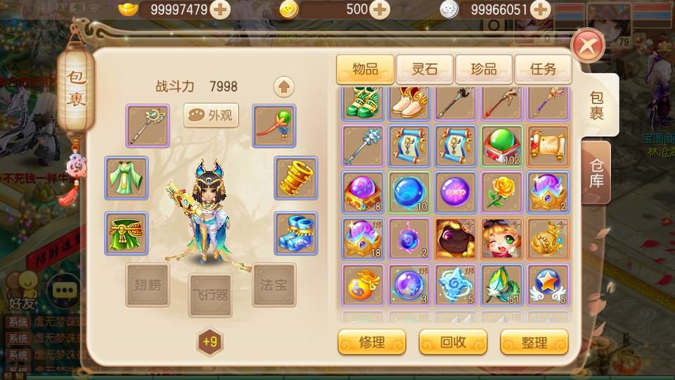 Q萌回合手游梦幻诛仙13职业【虚无梦诛微变版】最新整理Linux商业开服手工服务端+安卓苹果双端+GM后台+详细搭建教程