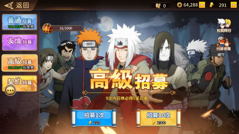稀有卡牌回合手游【火影忍者忍界大战LR修复版】最新整理Linux手工服务端+GM授权后台+安卓苹果双端+详细搭建教程+教程