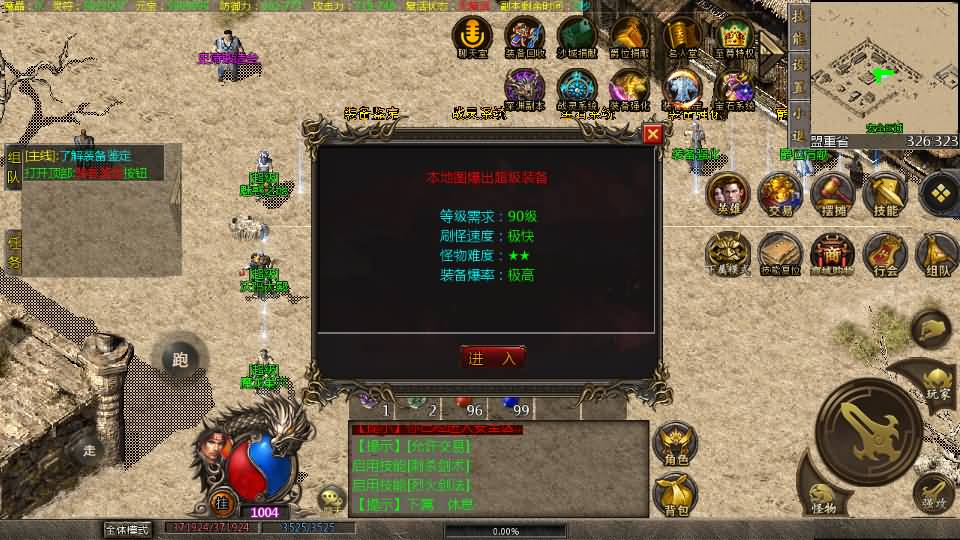 三端互通GOD引擎【三职业免授权版本】最新整理WIN系特色服务端+PC安卓版+详细搭建教程
