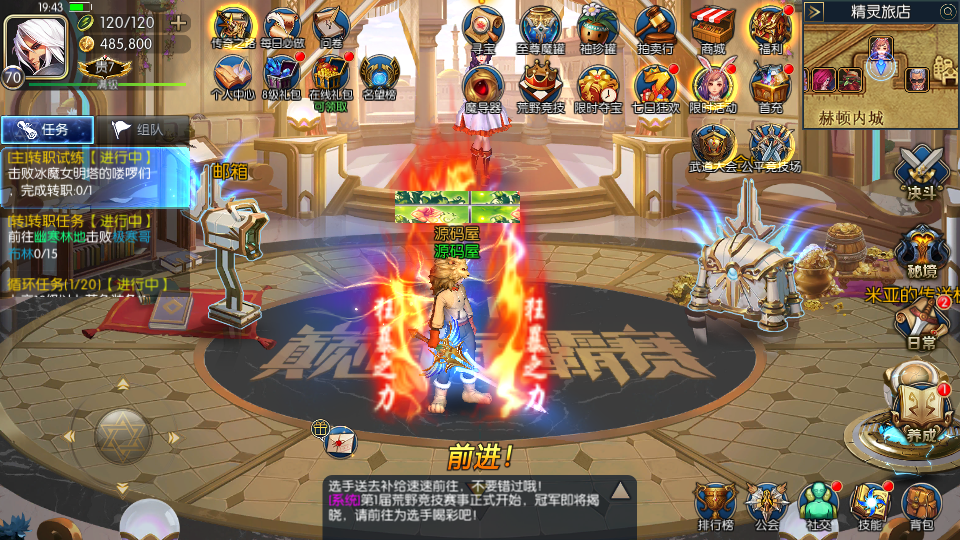 横版闯关手游【黎明阿拉德】最新整理Linux手工服务端+配套源码+管理后台+GM授权后台+安卓苹果双端+详细搭建教程