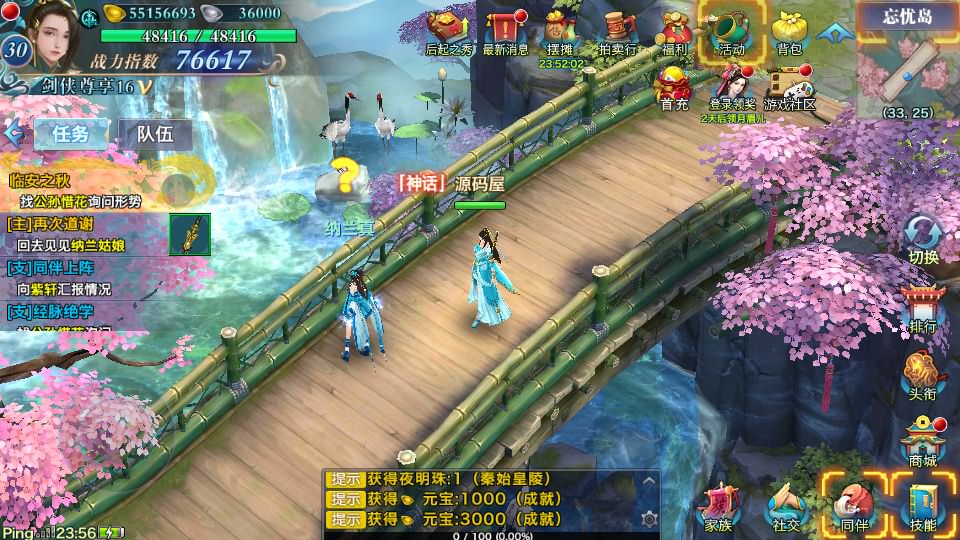 唯美仙侠手游【新剑侠情缘华山版】最新整理Linux手工服务端+安卓苹果双端+GM后台+详细搭建教程+教程