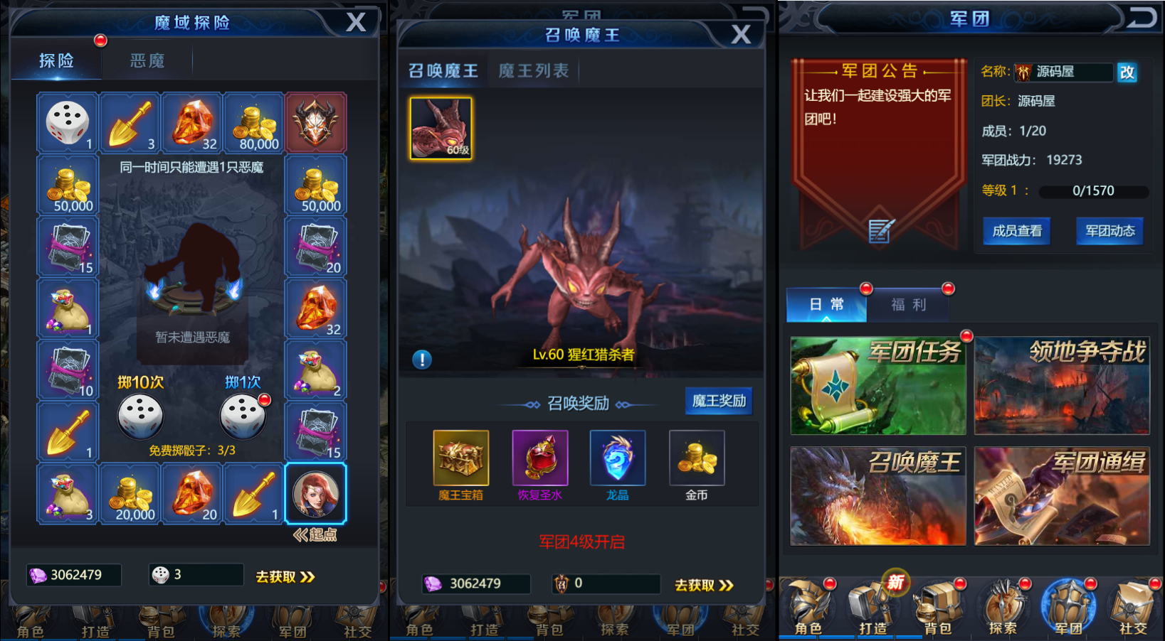 三网H5游戏【众神传说H5】最新整理Win系服务端+GM后台+详细搭建教程