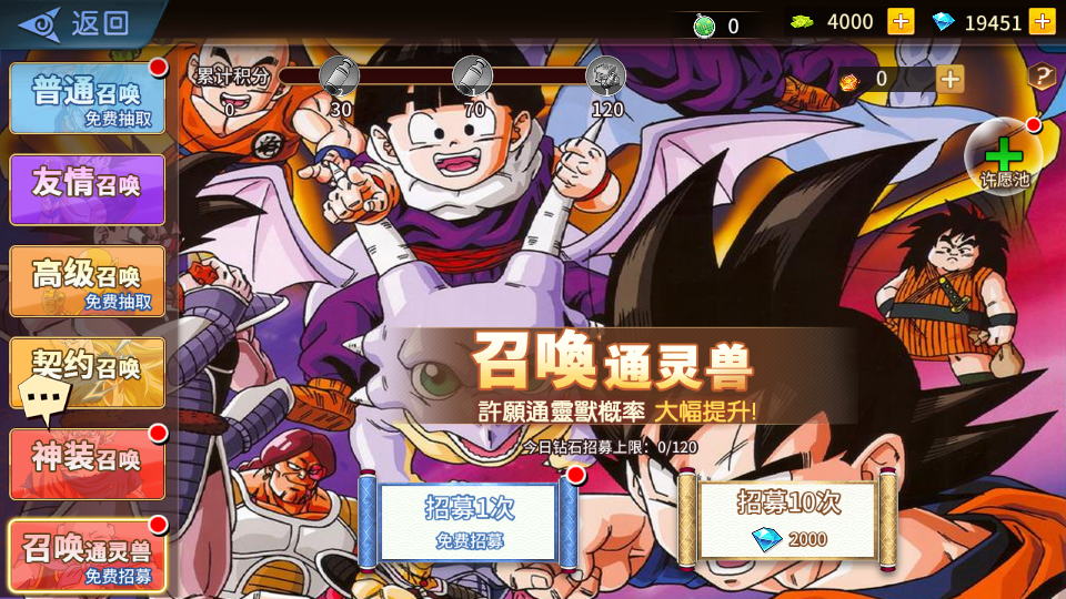 稀有放置卡牌手游【龙珠激斗】最新整理Linux手工服务端+安卓苹果双端+GM配套物品后台+详细搭建教程