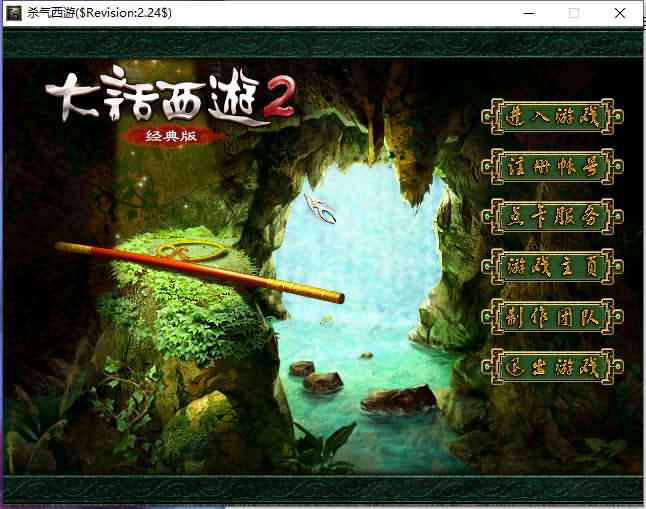 GGE大话西游【河马西游4种族】最新整理WIN系服务端+客户端+GM工具+全套源码+详细搭建教程