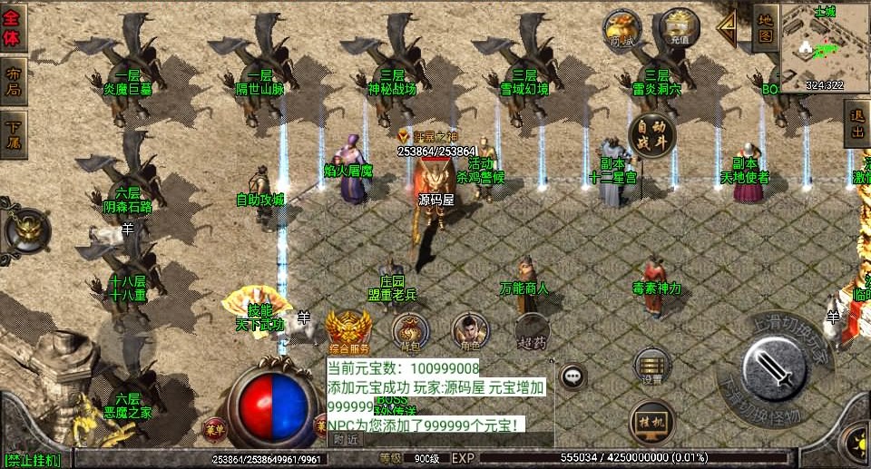 战神引擎传奇手游【霸天传奇三职业】最新整理Win系特色服务端+安卓苹果双端+GM授权物品后台+详细搭建教程