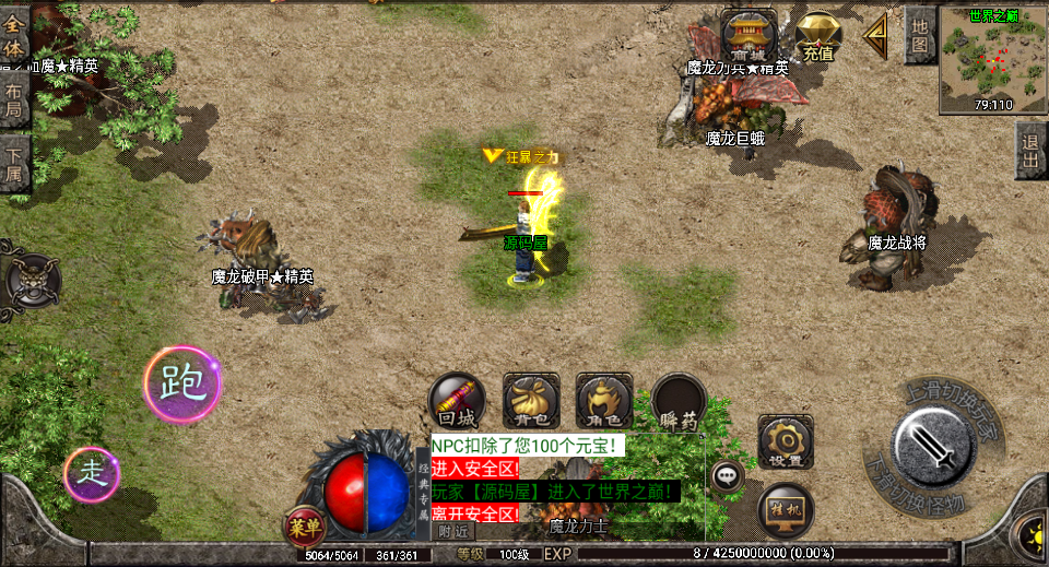 战神引擎传奇手游【1.76天堂复古魔龙终极月卡第三版】最新整理WIN系复古服务端+安卓苹果双端+GM后台+详细搭建教程