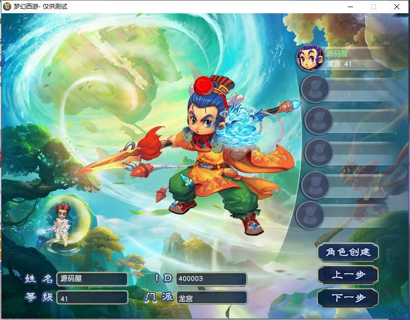 GGE梦幻端游【铅笔灵兵境界第二版】最新整理WIN系一键即玩服务端+PC客户端+全套源码