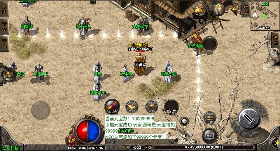 战神引擎传奇手游【1.76江山复古王者终极金币版白猪3】最新整理Win系复古服务端+安卓苹果双端+GM授权物品后台+详细搭建教程