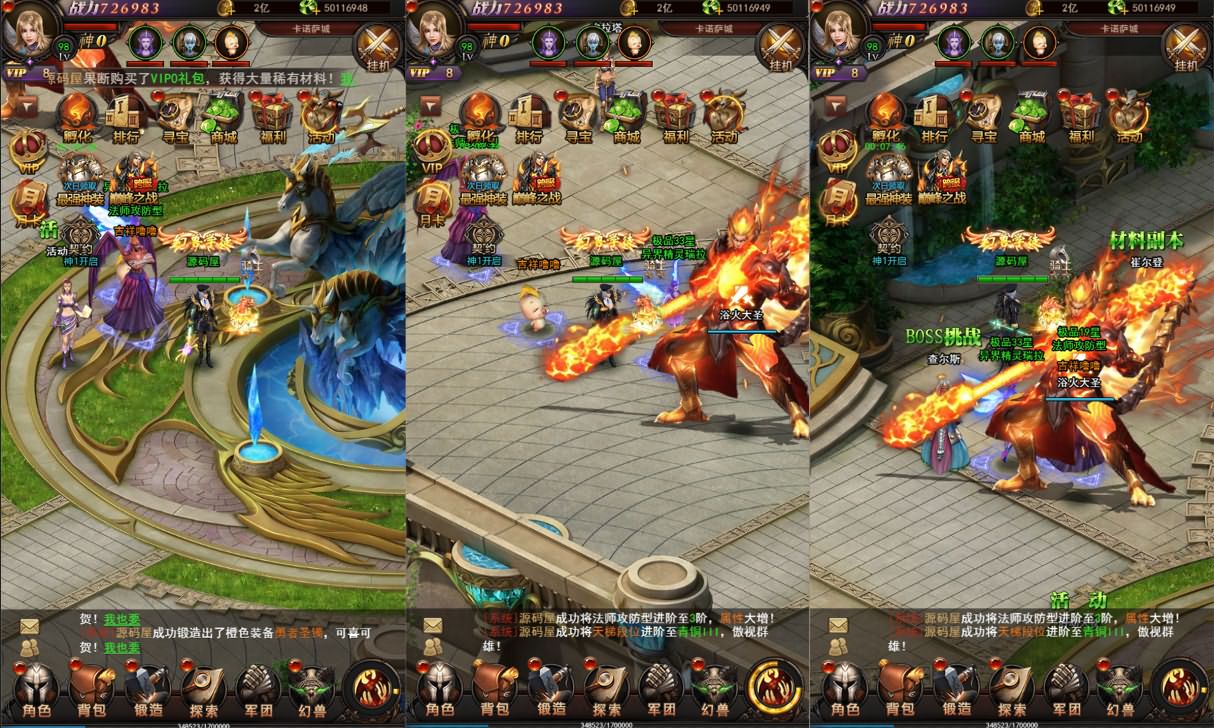 三网H5游戏 【魔域H5】最新整理WIN系特色服务端+GM后台+详细搭建教程