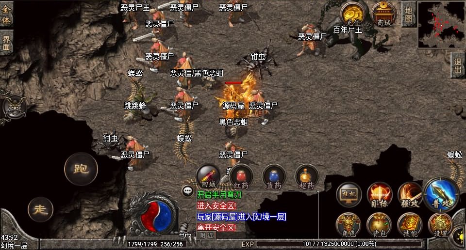 战神引擎传奇手游【蓝龙传奇三职业】最新整理Win一键服务端+安卓苹果双端+GM授权后台+详细搭建教程