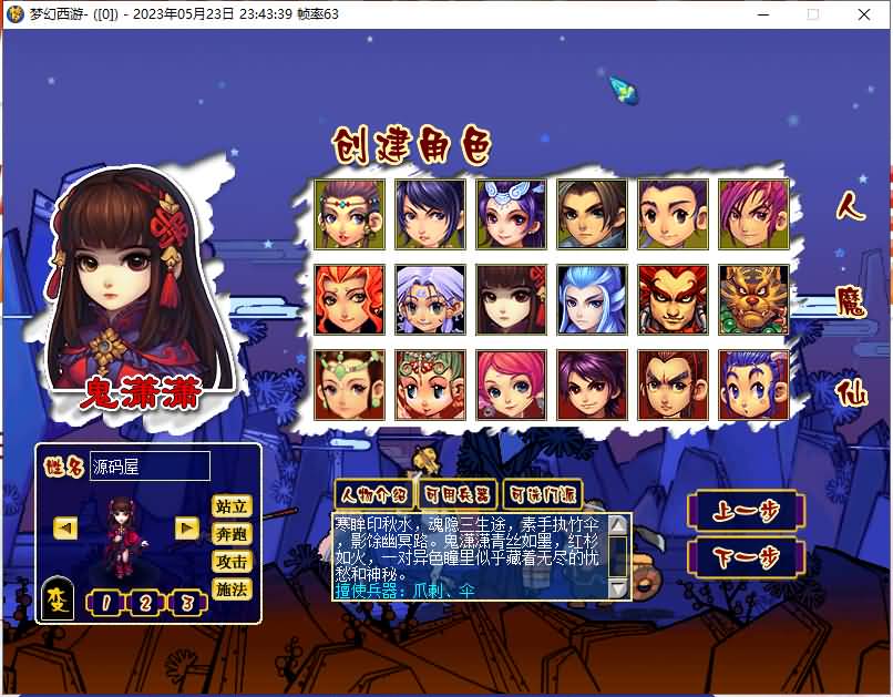 GGE梦幻端游【时代V7.0版08梦幻】最新整理WIN系一键服务端+PC客户端+GM工具+全套源码