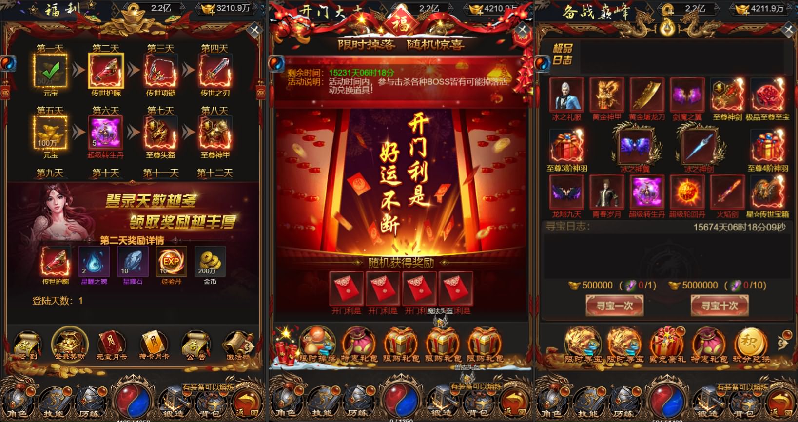 三网H5游戏【梦回沙城之铁血魔域BT版H5】最新整理Win一键服务端+多区跨服+GM授权后台+详细搭建教程