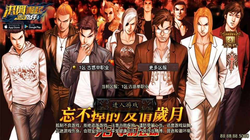 战神引擎传奇手游【单职业古惑仔完整版】最新整理WIN系特色服务端+安卓苹果双端+GM后台+详细搭建教程