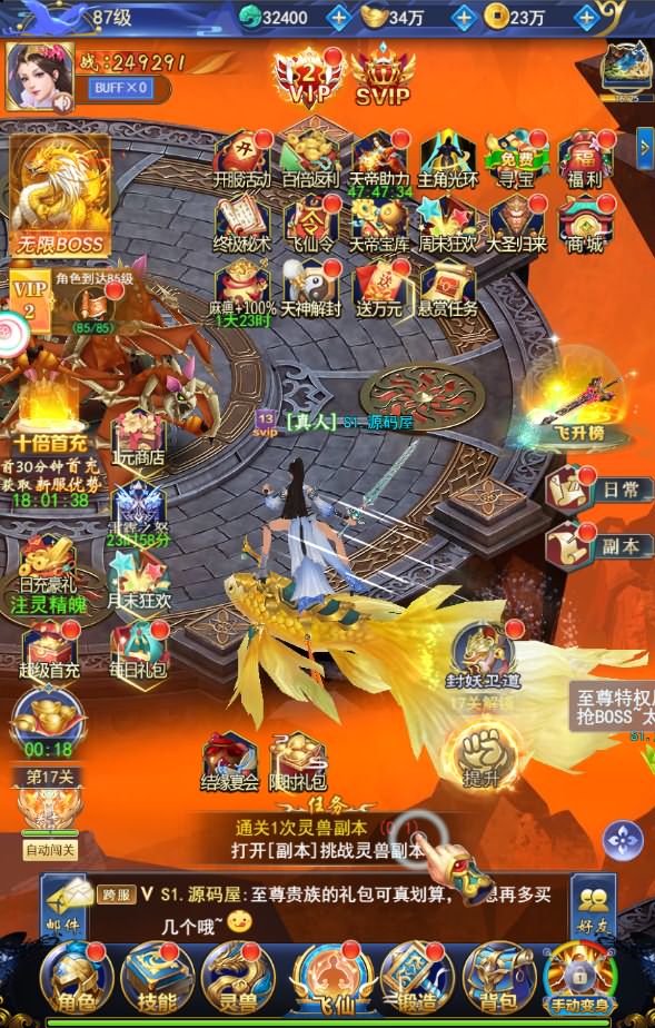 三网唯美仙侠H5游戏【无敌剑域H5】最新整理Linux手工服务端+运营后台+GM授权后台+详细搭建教程