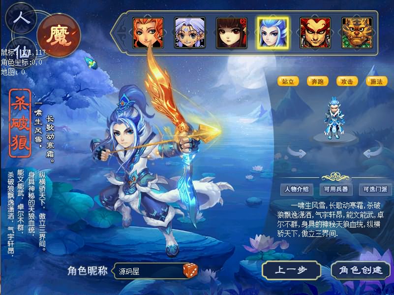 GGE梦幻端游【飞蛾绝世三经脉】最新整理WIN系一键服务端+PC客户端+GM工具+全套源码+完整攻略