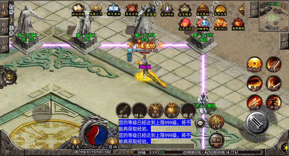 战神引擎传奇手游【梦幻养老传奇白猪3.1】最新整理WIN系特色服务端+安卓苹果双端+GM授权后台+详细搭建教程