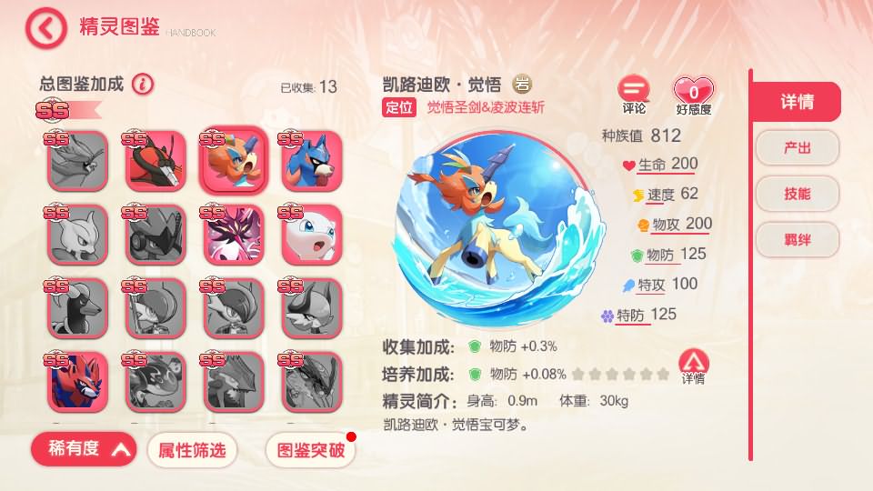 怀旧3D横版卡牌回合手游【口袋觉醒32SS苍响·觉悟】最新整理商业Ubuntu手工服务端+管理后台+GM授权后台+安卓苹果双端+详细搭建教程