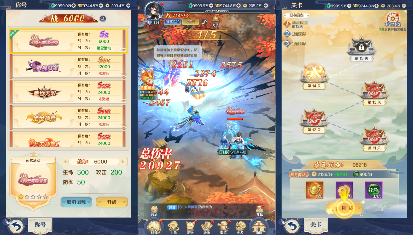 三网仙侠H5游戏【九州飞凰录H5】最新整理Linux手工服务端+GM授权后台+详细搭建教程