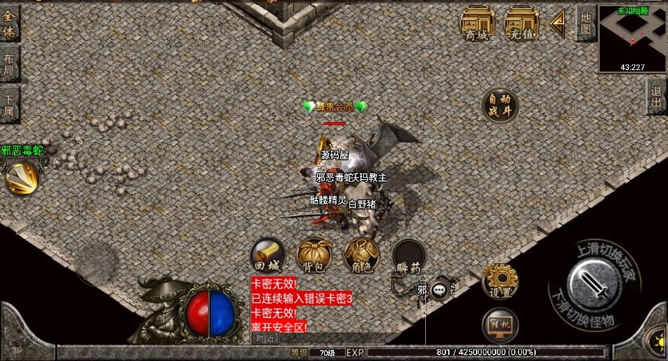 战神引擎传奇手游【1.76梦幻金币白猪3.1】最新整理WIN系特色服务端+安卓苹果双端+GM授权物品后台+详细搭建教程