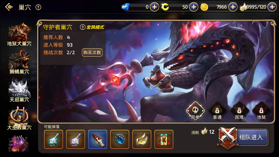 3D动作冒险手游【新龙之谷Win版】最新整理Win系服务端+安卓苹果双端+网页注册+GM后台+详细搭建教程