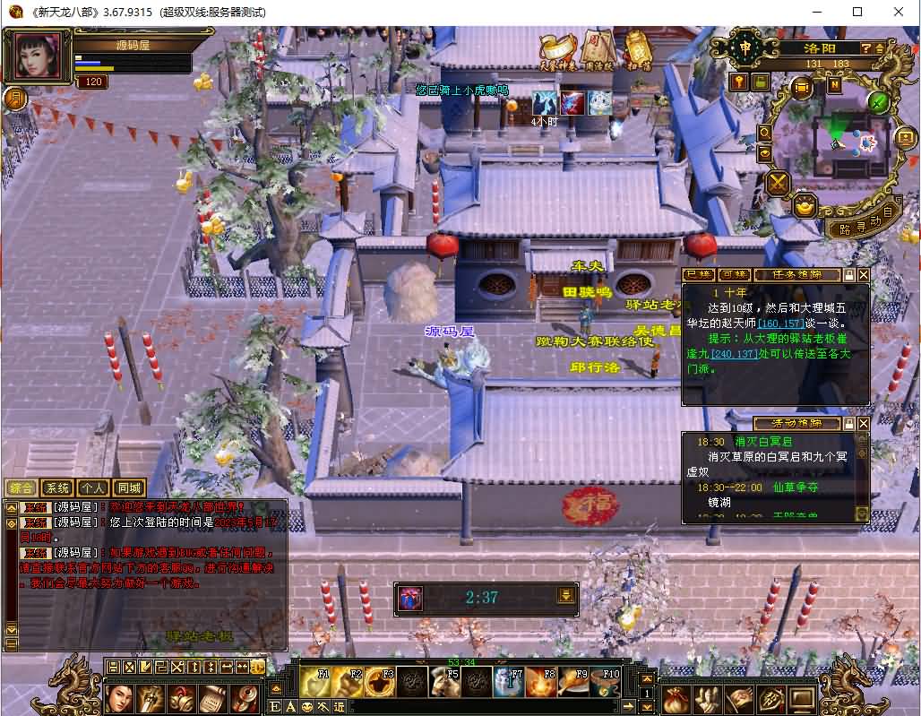 经典武侠端游【天龙八部之怀旧灵武】最新整理Linux手工服务端+PC客户端+GM工具+详细搭建教程