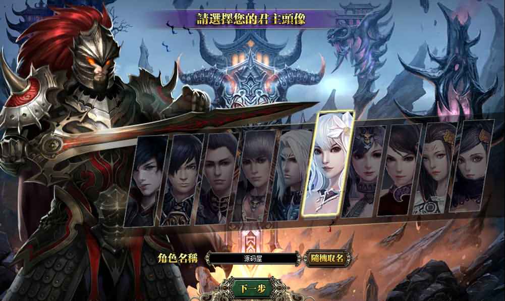 典藏三国页游【汉末机甲伝】最新整理Win系单机一键即玩服务端+外网搭建教程