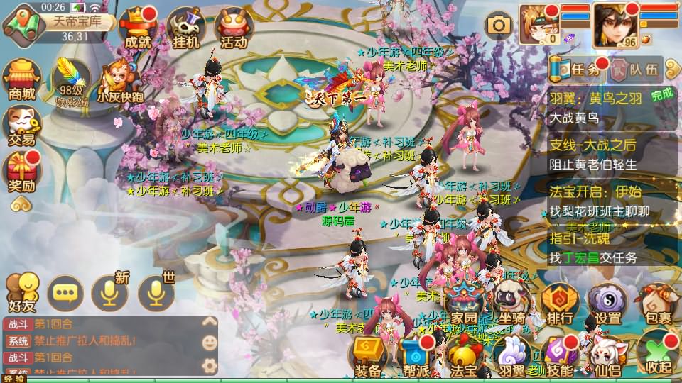 Q萌回合手游梦幻诛仙13职业【九霄梦诛之少年游】最新整理Linux手工端+安卓苹果双端+多功能GM后台+详细搭建教程
