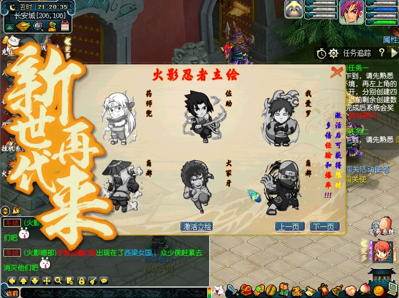 GGE梦幻端游【火影Ⅰ忍者的羁绊】最新整理WIN系一键服务端+PC客户端+全套源码+GM工具+搭建教程