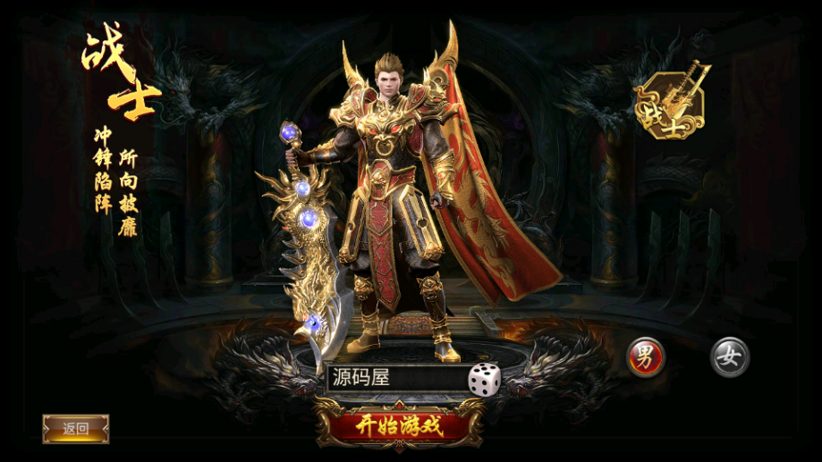幽冥传奇手游【烈焰战神单职业 】最新整理WIN一键即玩服务端+安卓+GM后台+详细搭建教程