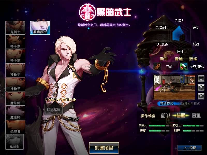 经典冒险闯关DNF端游【星辰阁100级版本】客户端+pvf+等级补丁