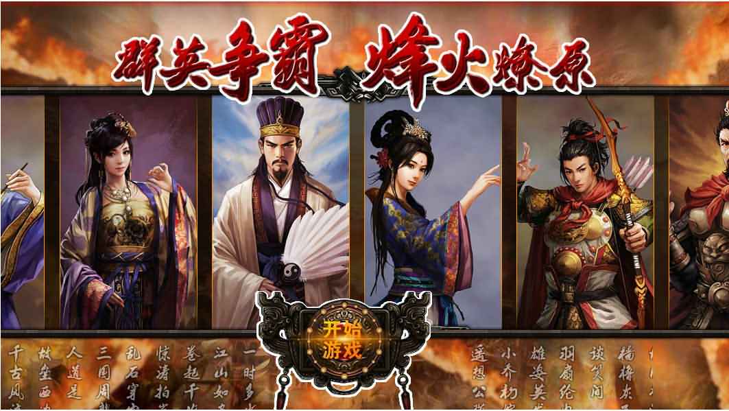典藏三国策略页游【攻城掠地】最新整理Win系单机一键即玩服务端+充值教程+外网搭建教程