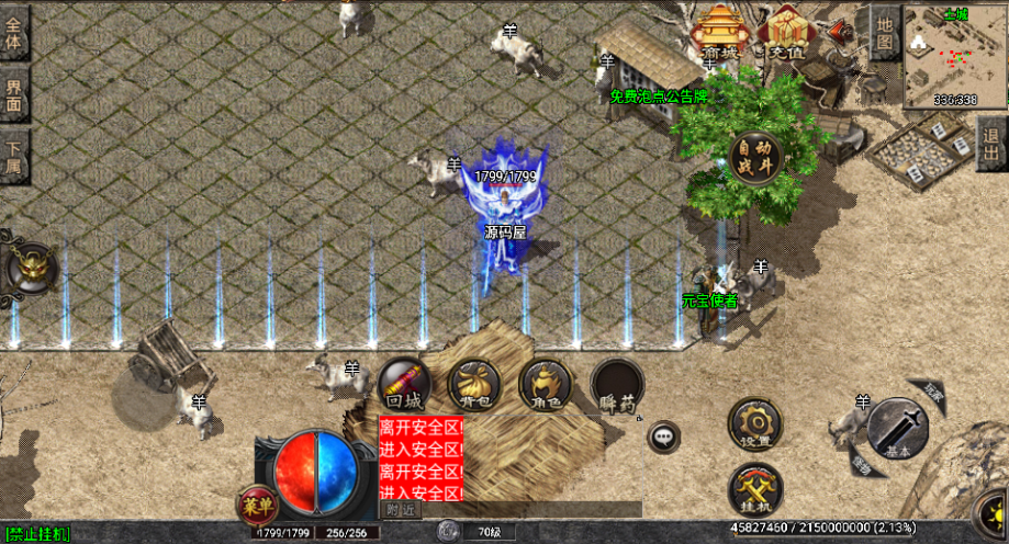 战神引擎传奇手游【失落国度白猪3.1】最新整理Win系服务端+安卓苹果双端+GM授权后台+详细搭建教程