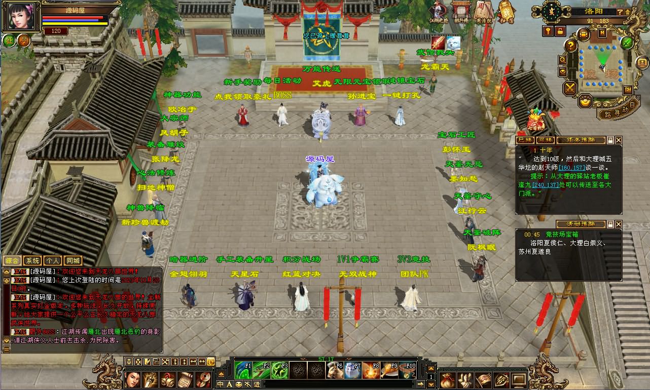 经典武侠端游【天龙八部之精修灵武】最新整理Linux手工服务端+PC客户端+GM工具+详细搭建教程