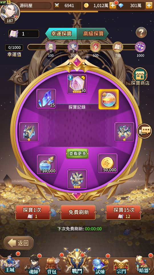 稀有放置卡牌手游【斗罗大陆之神王降临】最新整理Linux手工服务端+安卓+GM后台+详细搭建教程