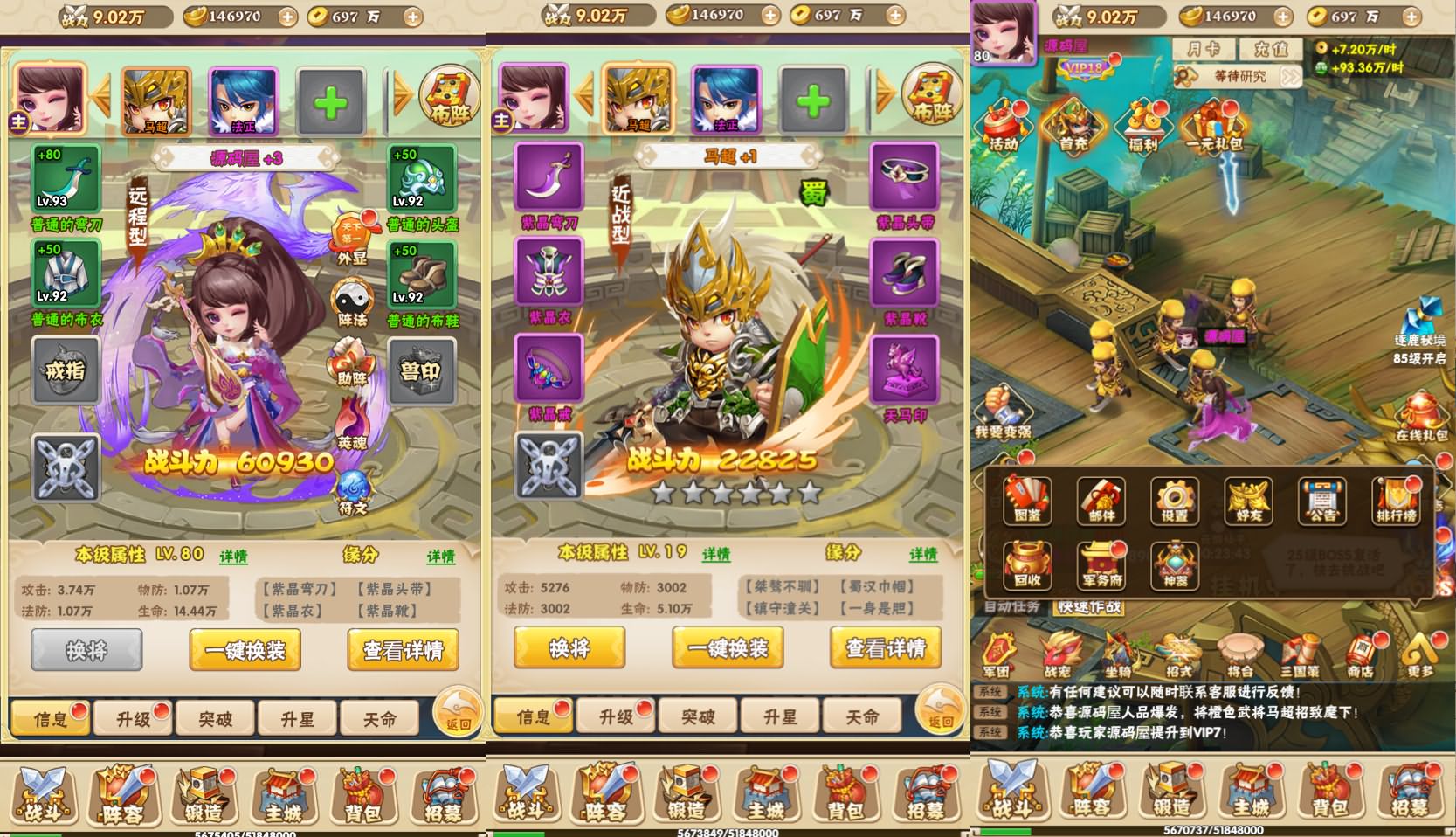 三网H5游戏【征战三国H5】最新整理Win一键服务端+多区跨服+GM授权后台+详细搭建教程
