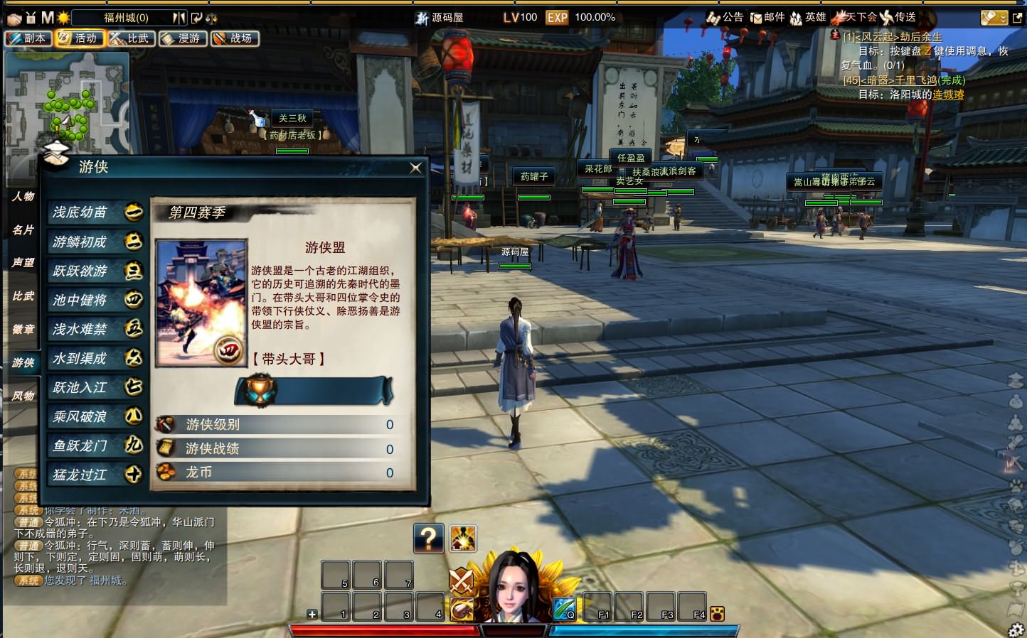 3D动作武侠端游【笑傲江湖OL256修改版】最新整理Linux手工服务端+PC客户端+网页 注册+GM工具+详细搭建教程+教程