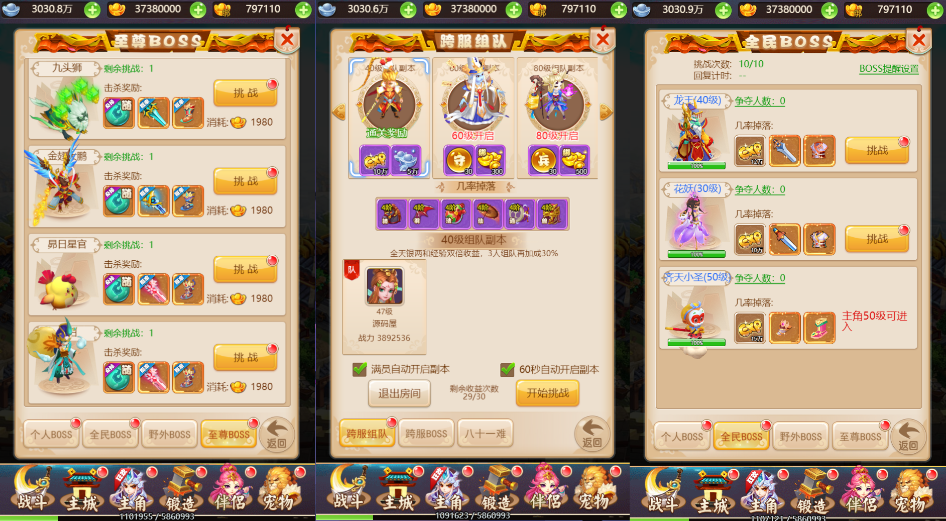 三网H5游戏【大圣诛仙H5】最新整理单机一键即玩镜像端+Linux手工服务端+GM授权后台+详细搭建教程