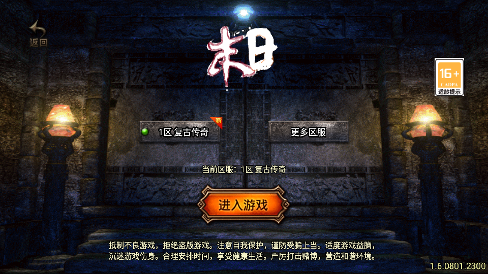 战神引擎传奇手游【御风末日三职业[白猪3.1]】最新整理Win系服务端+安卓苹果双端+GM授权物品后台+详细搭建教程
