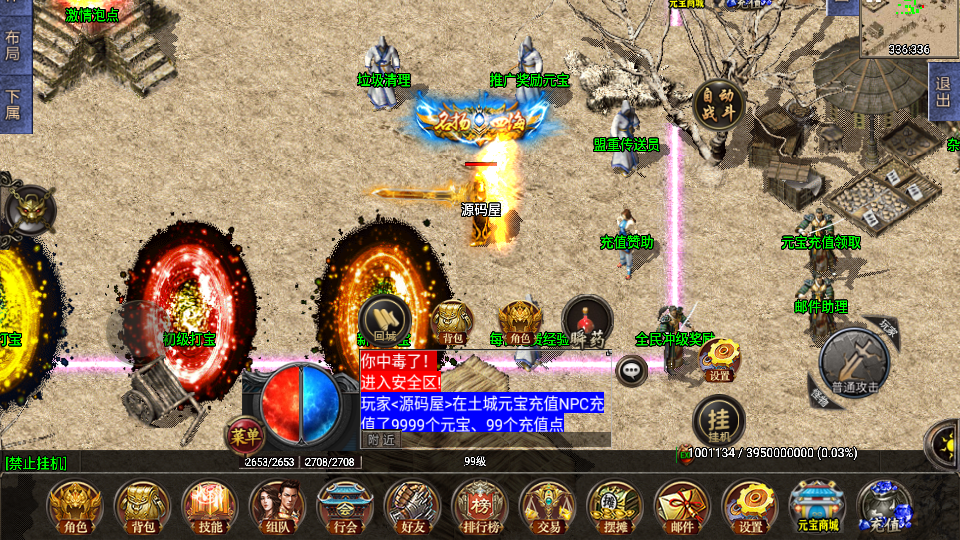 战神引擎传奇手游【1.80网毅传奇[白猪3.1]】最新整理WIN系特色服务端+安卓苹果双端+GM授权后台+详细搭建教程
