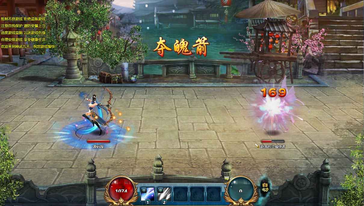 典藏仙侠页游【神武九天】最新整理Win系单机一键即玩服务端+GM工具+详细教程