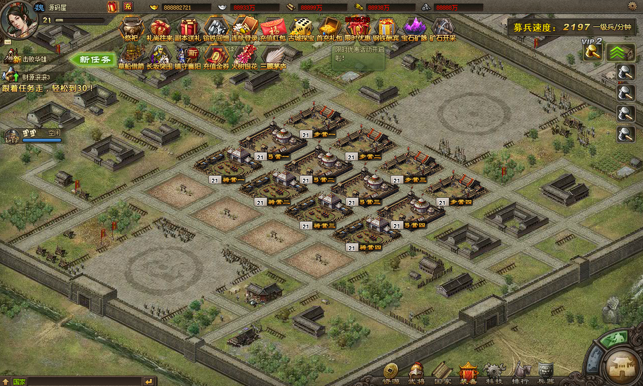 典藏三国策略页游【攻城掠地真觉醒版】最新整理Win系服务端+GM后台+详细搭建教程+外网教程