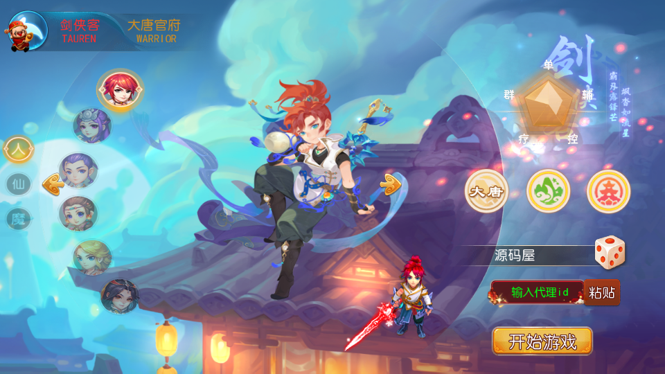 MT3换皮MH【晓梦西游第一季】最新整理Linux手工服务端+安卓苹果双端+GM后台+全套源码+详细搭建教程
